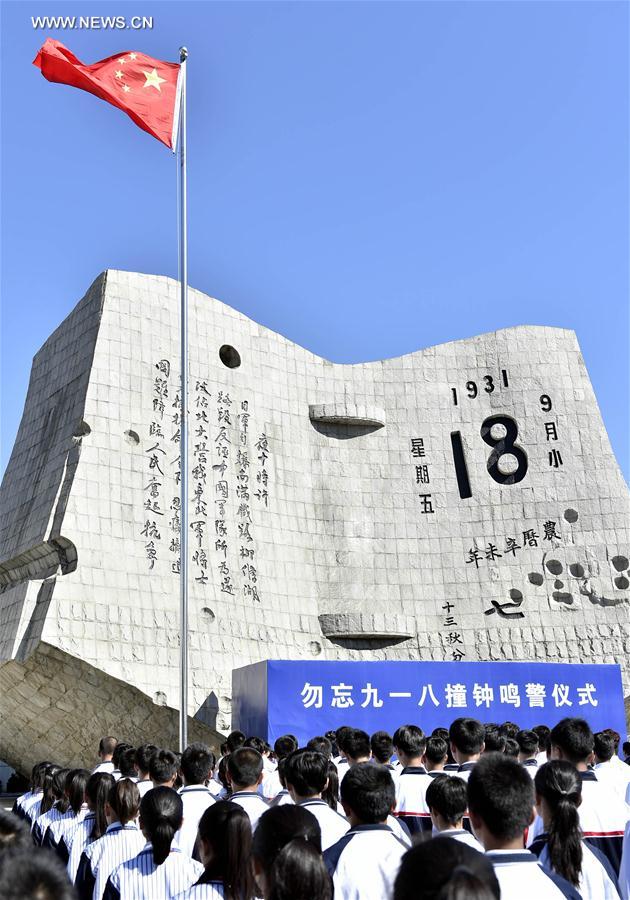 الحفلة الذكرية لحادثة 18 سبتمبر تقيم في مدينة شنيانغ