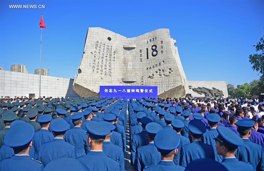 الحفلة الذكرية لحادثة 18 سبتمبر تقيم في مدينة شنيانغ