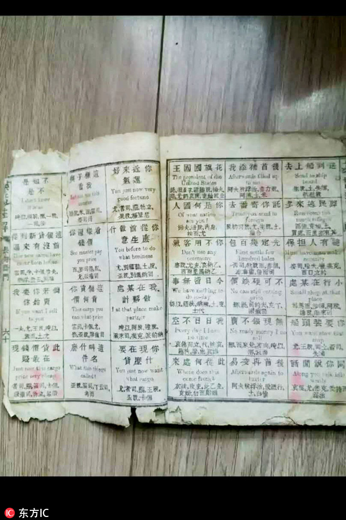 بهذه الطريقة.. تعلم الصينيون اللغة الانجليزية قبل 150 سنة