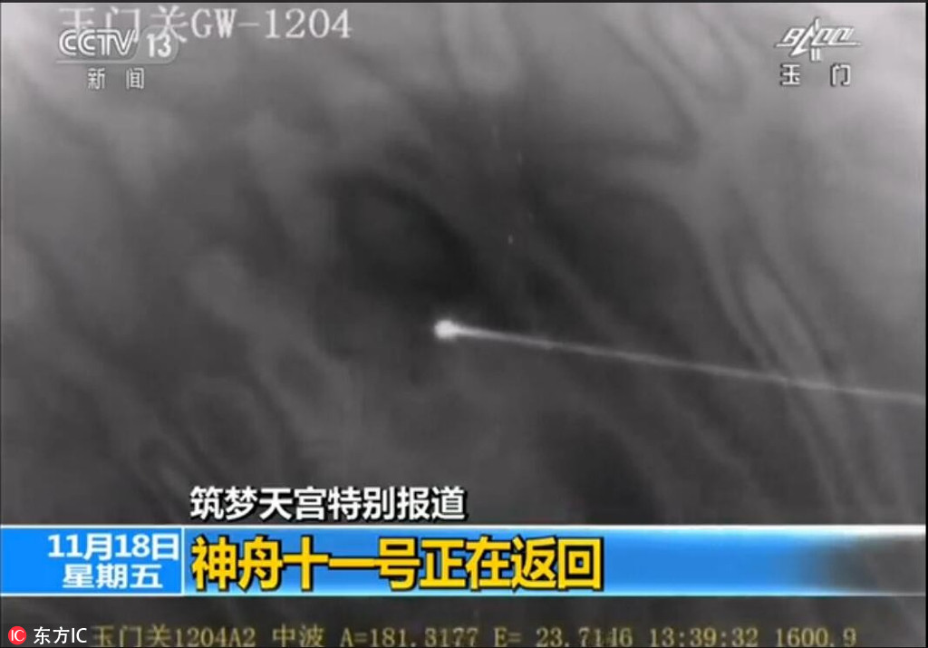 هبوط كبسولة العودة للمركبة الفضائية شنتشو -11 على الأرض