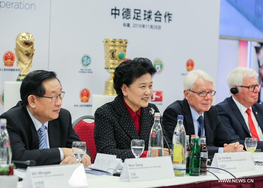نائبة رئيس مجلس الدولة تدعو إلى توثيق التعاون بين الصين وألمانيا في كرة القدم