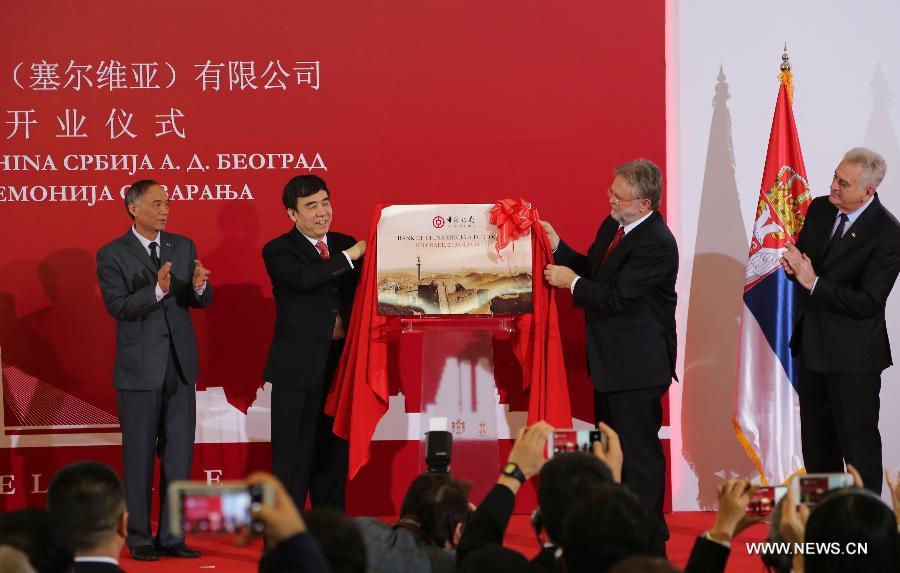 افتتاح فرع جديد لبنك الصين في صربيا