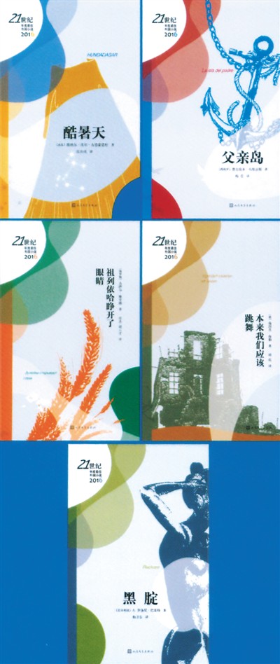 توزيع جوائز لأفضل الروايات الأجنبية في بكين