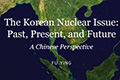 ثلاثة احتمالات في مسار القضية النووية في شبه الجزيرة الكورية