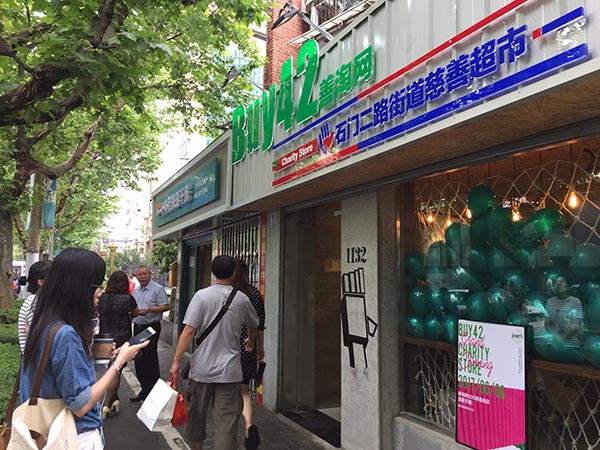 إفتتاح متجر خيري في شانغهاي 