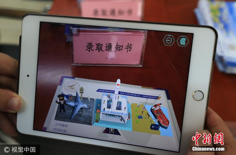 إرسال أول خطاب قبول بتقنية الواقع المعزز في جامعة صينية