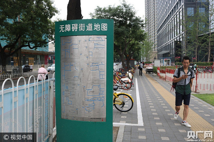 لوحة خرائط ومحطة الحافلات بطريقة برايل في بكين