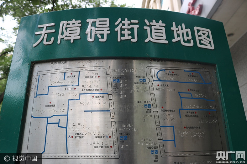 لوحة خرائط ومحطة الحافلات بطريقة برايل في بكين