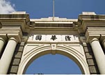 جامعة تسينغهوا ضمن أقوى 50 جامعة فى العالم لأول مرة