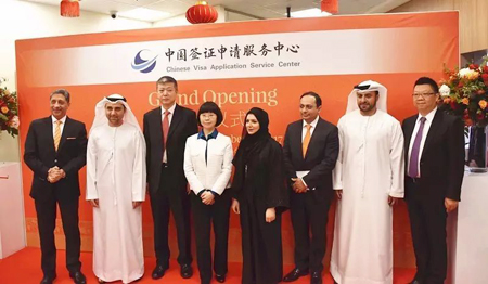 الصين تفتح مركزا لخدمة طلبات التأشيرة الصينية في دبي