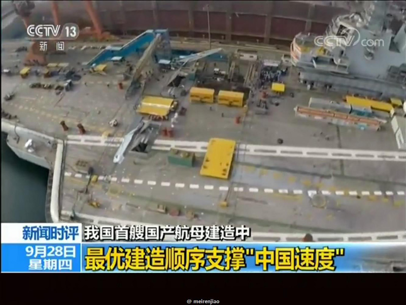 حاملة الطائرات الثانية للصين ستخرج قريبا من خط الإنتاج