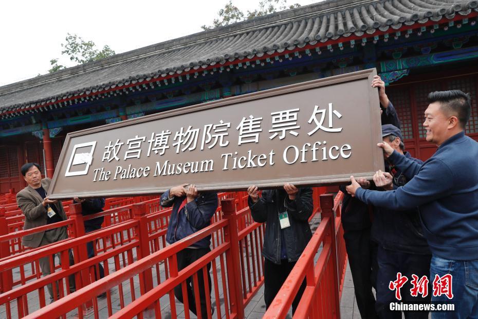 القصر الإمبراطوري يعتمد الإنترنت بشكل كلي لبيع التذاكر