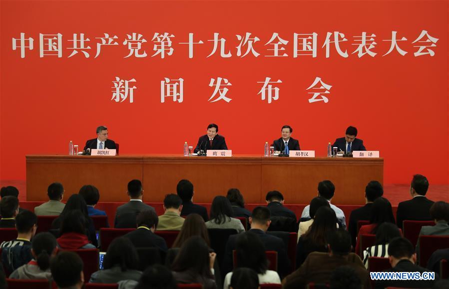 المتحدث باسم المؤتمر الوطني الـ19 للحزب الشيوعي الصيني يعقد مؤتمرا صحفيا