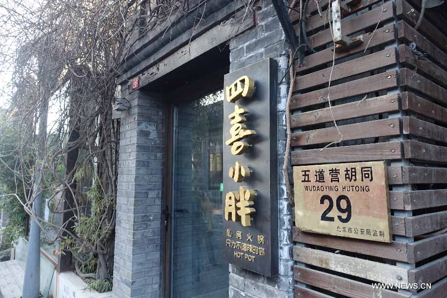 مقالة : تعرف على المطاعم في أزقة بكين التي تلقى ترحيبا كبيرا من قبل الأجانب