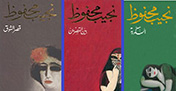 أفضل 10 روايات عربية على الإطلاق