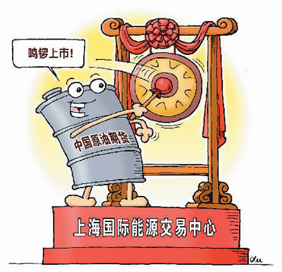 تقرير: الصين تدشن عقود النفط الآجلة ببورصة شنغهاي