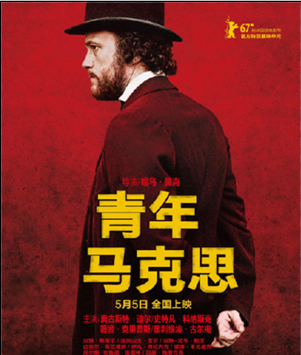 عرض فيلم حول ماركس بدور السينما في الصين