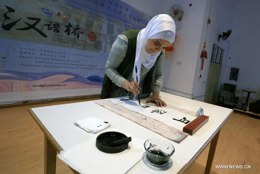 سفارة الصين في الأردن تنظم مسابقة للغة الصينية في عمان