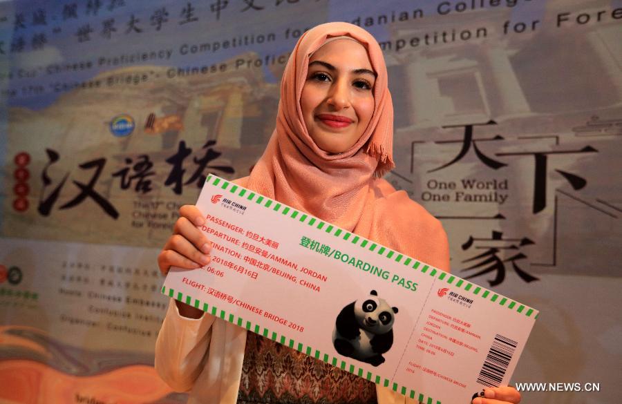 سفارة الصين في الأردن تنظم مسابقة للغة الصينية في عمان