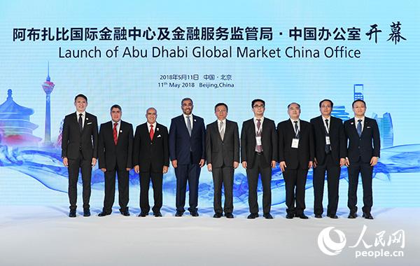 سوق أبوظبي العالمي يدشن أول مكتب تمثيلي بالخارج في بكين