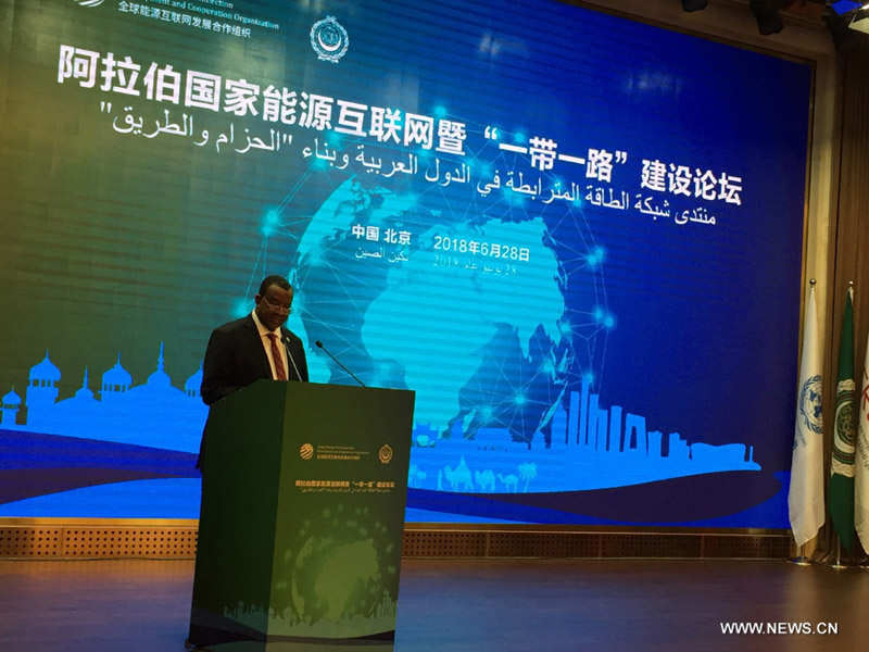 مقالة : إطلاق دعوة لبناء شبكة الطاقة المترابطة بين الصين والدول العربية في إطار 