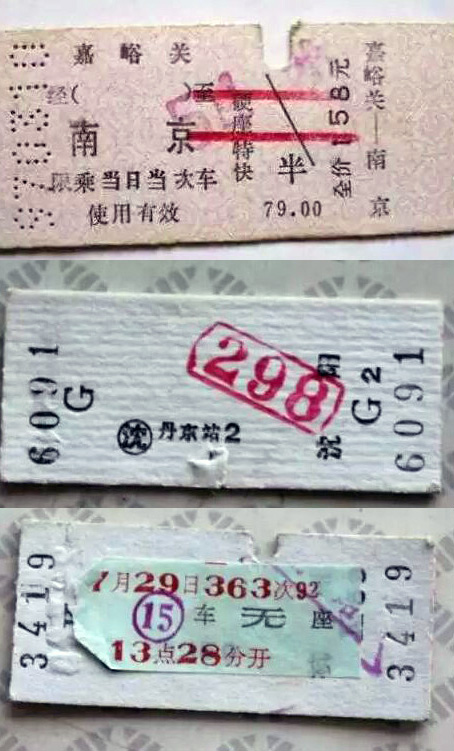 القطارات الصينية ستودع التذاكر الورقية العام القادم