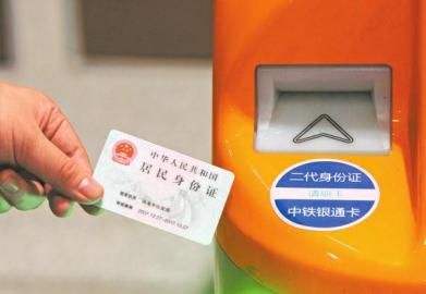 القطارات الصينية ستودع التذاكر الورقية العام القادم