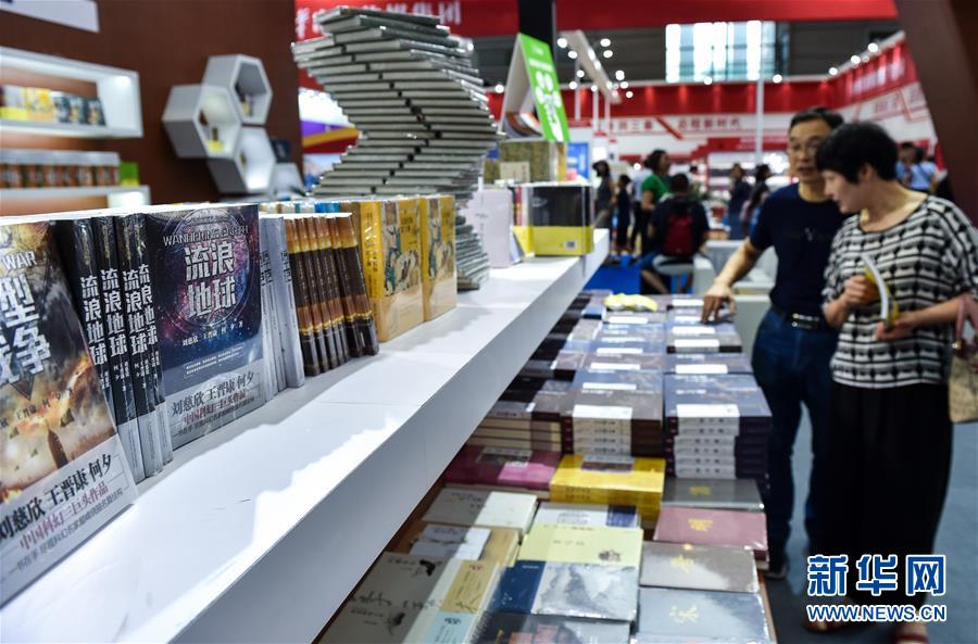 المعرض الوطني الصيني للكتاب يبدأ في شنتشن