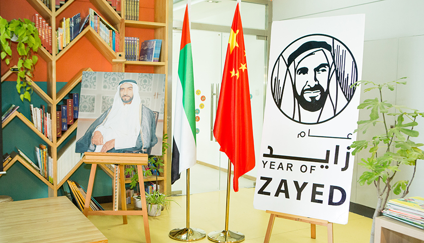 سفارة الإمارات ببكين تنظم تظاهرة ثقافية احتفالا بعام زايد