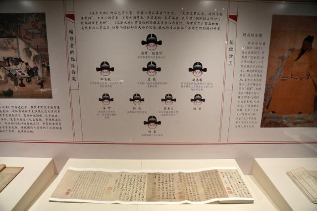 المكتبة الوطنية الصينية تعرض كتباً من أكبر موسوعة في تاريخ الصين القديم