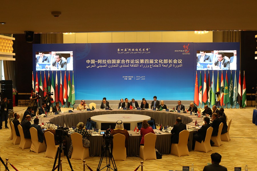 انعقاد الدورة الرابعة لاجتماع وزراء الثقافة لمنتدى التعاون الصيني العربي