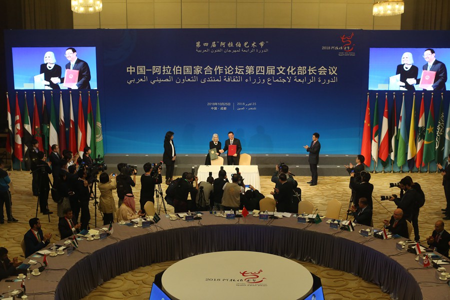 انعقاد الدورة الرابعة لاجتماع وزراء الثقافة لمنتدى التعاون الصيني العربي