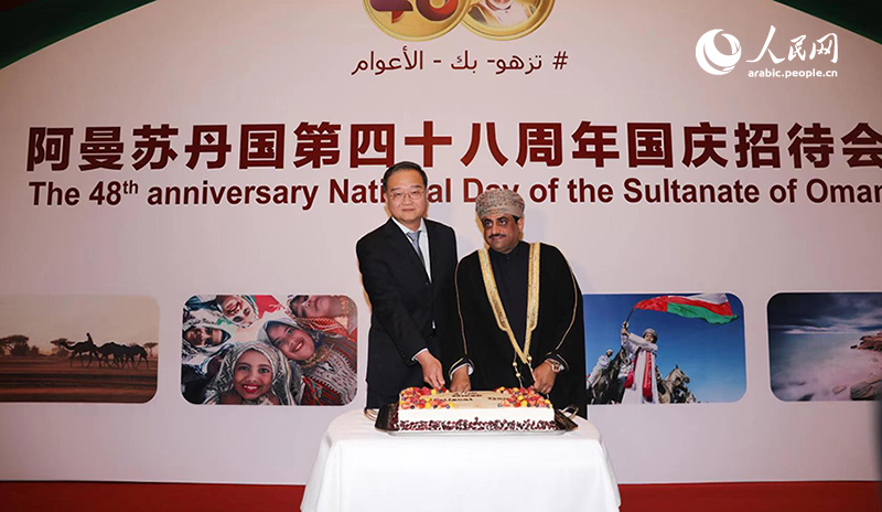 سفارة عمان لدى بكين تقيم حفل استقبال بمناسبة العيد الوطني الـ 48