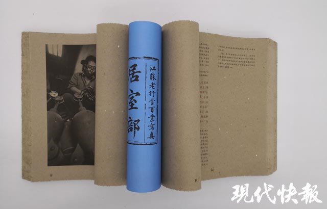 كتاب عن حرف جيانغسو يحصل على جائزة 