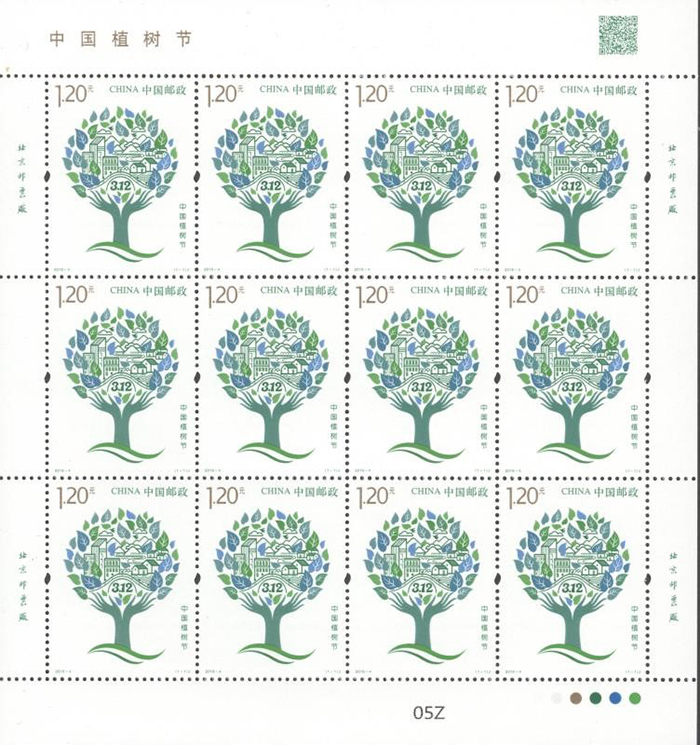 إصدار أول طابع بريدي حول اليوم الوطني لزراعة الأشجار في الصين
