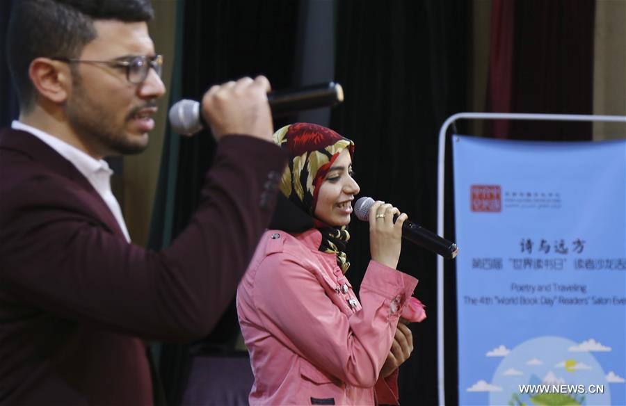 مقالة : مصريون وصينيون يحتفلون باليوم العالمي للكتاب من خلال الشعر