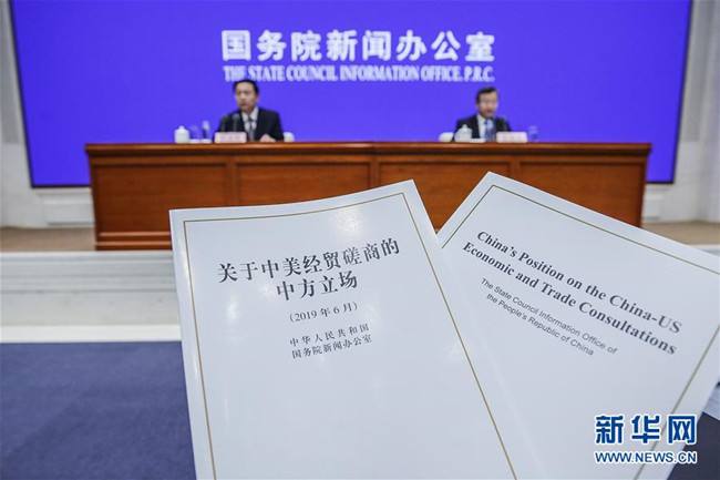 الصين تصدر كتابا أبيض حول موقفها بشأن المشاورات الاقتصادية والتجارية مع الولايات المتحدة