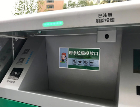 تقنية التعرف على الوجه تساعد على فرز النفايات في بكين