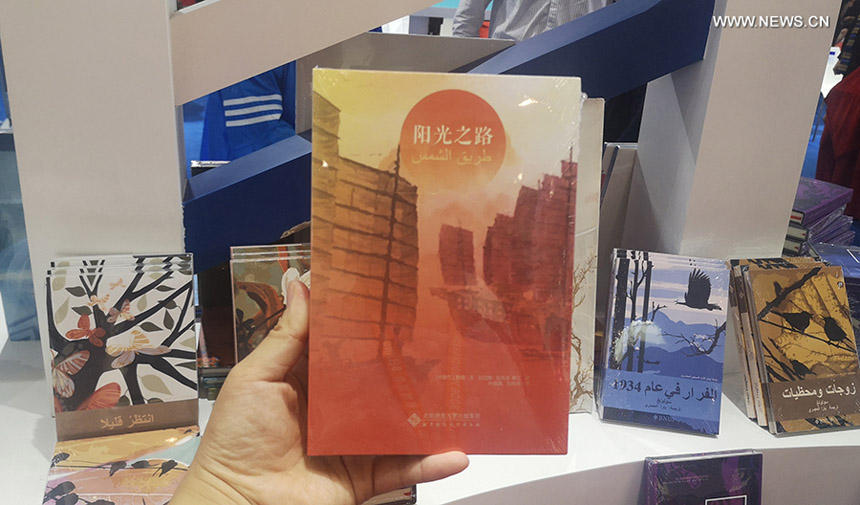 نشر رواية قطرية بطلها الرحالة الصيني تشنغ خه في الصين