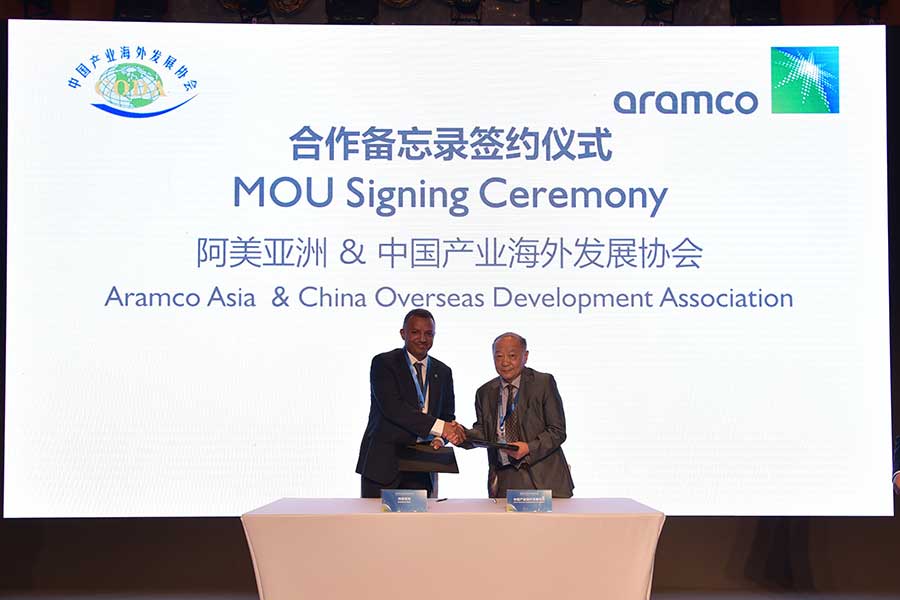 شركة أرامكو آسيا تستضيف منتدى في شانغهاي لترويج فرص الاستثمار في السعودية