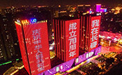 "أشهد أنى أحبك يا وطني" معرض ضوئي تنظمه شبكة الشعب في كامل أنحاء الصين