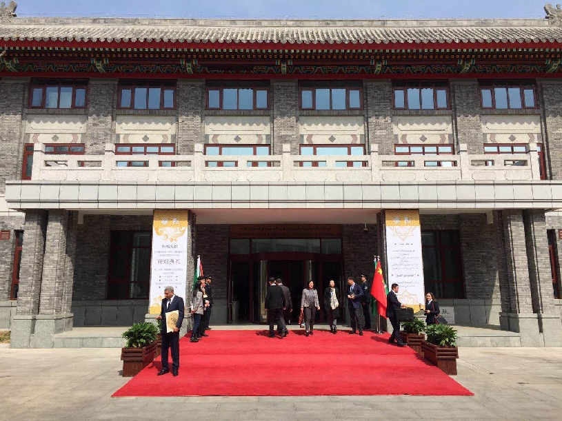 إعادة فتح فرع مكتبة الملك عبد العزيز العامة في جامعة بكين