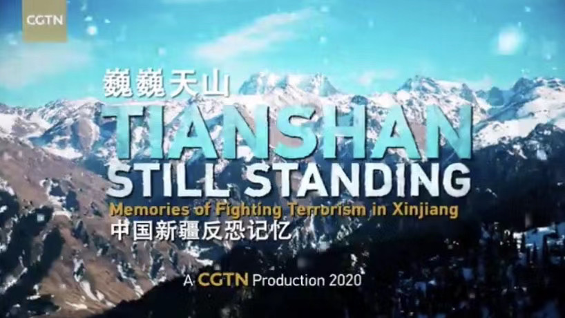 تعليق: وثائقي جديد عن الارهاب في شينجيانغ يفحم الانتقادات الغربية