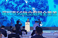 شنجن تصبح أول مدينة تدخل عصر 5G بشكل كامل 