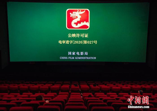 بكين تقدم كوبونات بقيمة 1.4 ملوين دولار لإنعاش سوق السينما المتأثرة بكوفيد-19