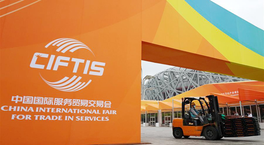 تقرير: 43 مؤسسة مالية أجنبية تؤكد مشاركتها في معرض الصين الدولي لتجارة الخدمات