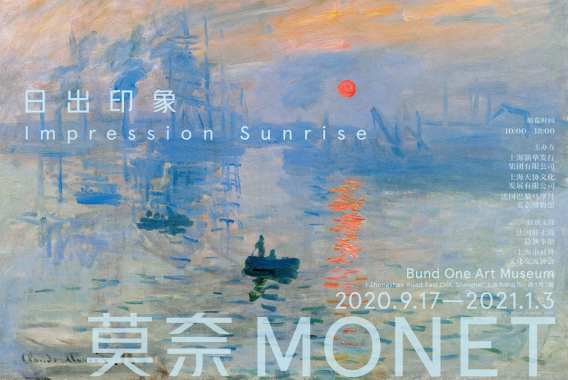 أمينة متحف فرنسي: عرض رائعة مونيه في شانغهاي يجلب شعاع الأمل في الأوقات الحالكة