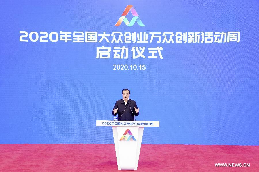 رئيس مجلس الدولة الصيني يشدد على أهمية الابتكار وريادة الأعمال في دفع النمو