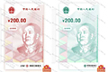  العملة الرقمية الصينية قد تفتح آفاقا اقتصادية لا حدود لها