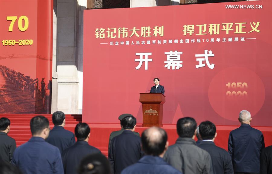 افتتاح معرض في بكين لإحياء ذكرى الحرب لمقاومة العدوان الأمريكي ومساعدة كوريا